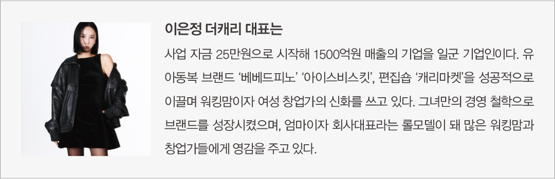 [문화] 이은정 저자 '캐리 온 10년 후, 꿈꾸던 내가 되었다' 1262-Image